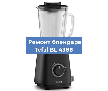 Замена подшипника на блендере Tefal BL 4388 в Челябинске